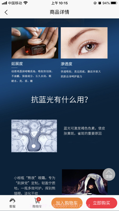 3C生活商城截图5 3C生活商城截图5