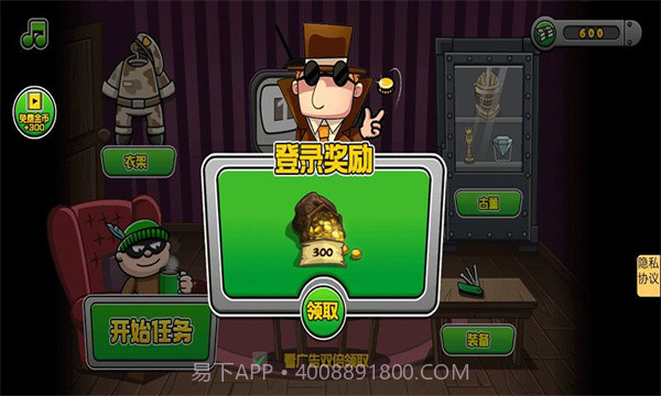 特工001截图2 特工001截图2