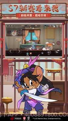 猫和老鼠(附兑换码)截图1 猫和老鼠(附兑换码)截图1