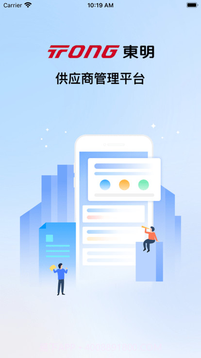 东明srm截图4 东明srm截图4