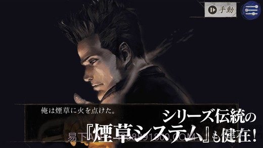 探侦神宫寺三郎游戏截图3