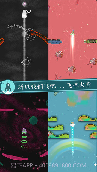 起飞吧火箭截图5 起飞吧火箭截图5