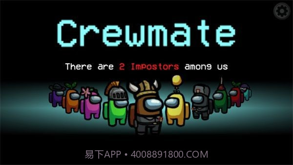 Among us猫里奥截图3 Among us猫里奥截图3