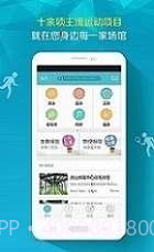 去运动截图1 去运动截图1