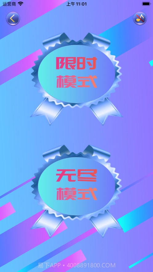 数字卡九宫格截图2