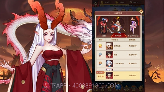 哪吒之封神传说截图1 哪吒之封神传说截图1