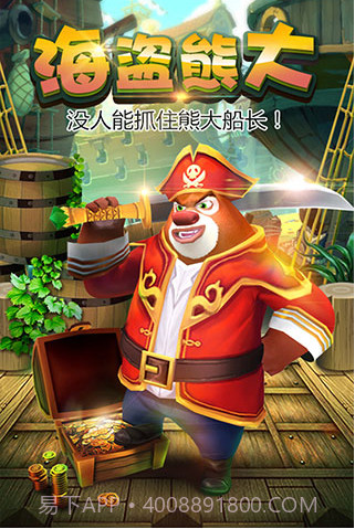 熊出没之熊大快跑2周年android版内购截图2