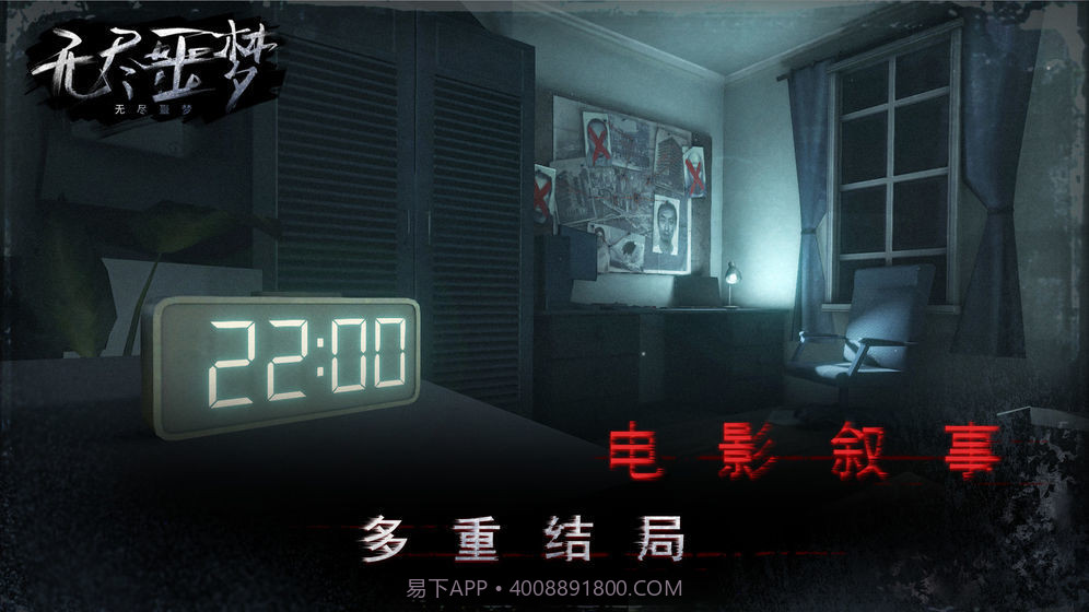 无尽噩梦4诡监狱截图3 无尽噩梦4诡监狱截图3