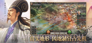 三国志·战略版截图3 三国志·战略版截图3