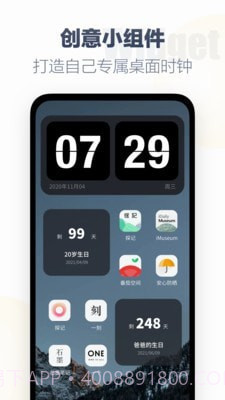 翻页时钟截图3 翻页时钟截图3