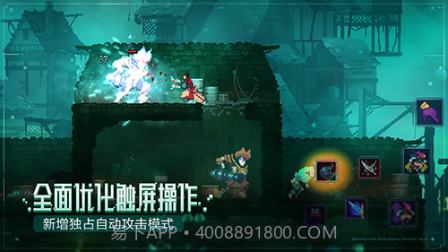 Dead Cells中文版截图2 Dead Cells中文版截图2