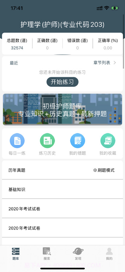 2022初级护理学考试题库截图1 2022初级护理学考试题库截图1