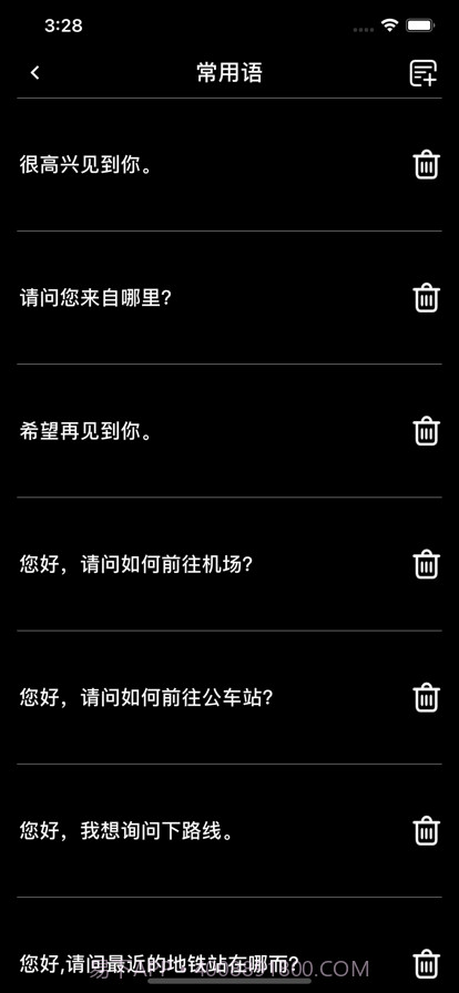 翻译小助手截图3