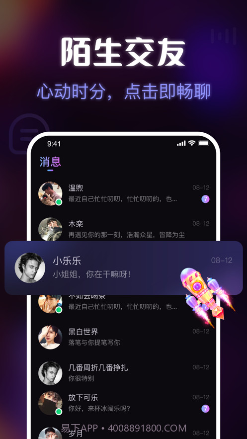 趣嗨语音截图1 趣嗨语音截图1