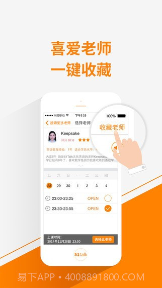 51Talk ios版截图1