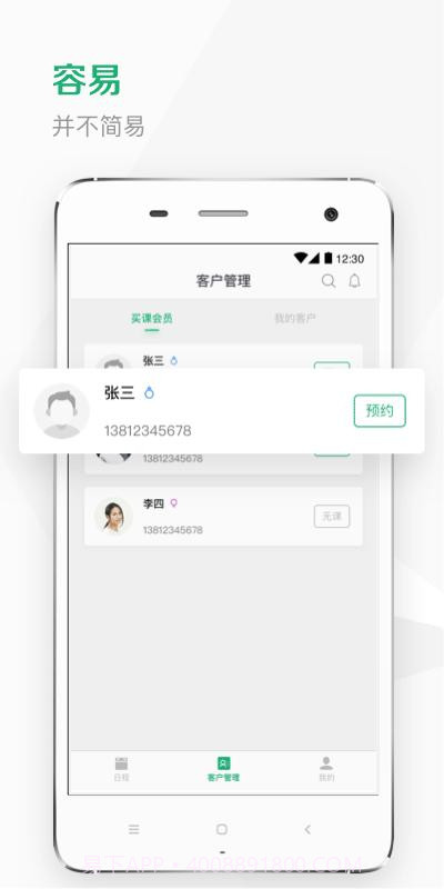 Kismart工作室截图4