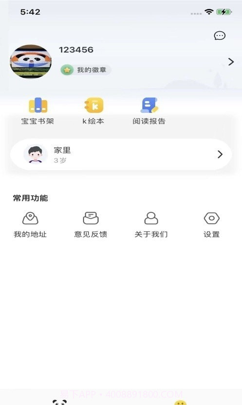 熊书谷截图2 熊书谷截图2