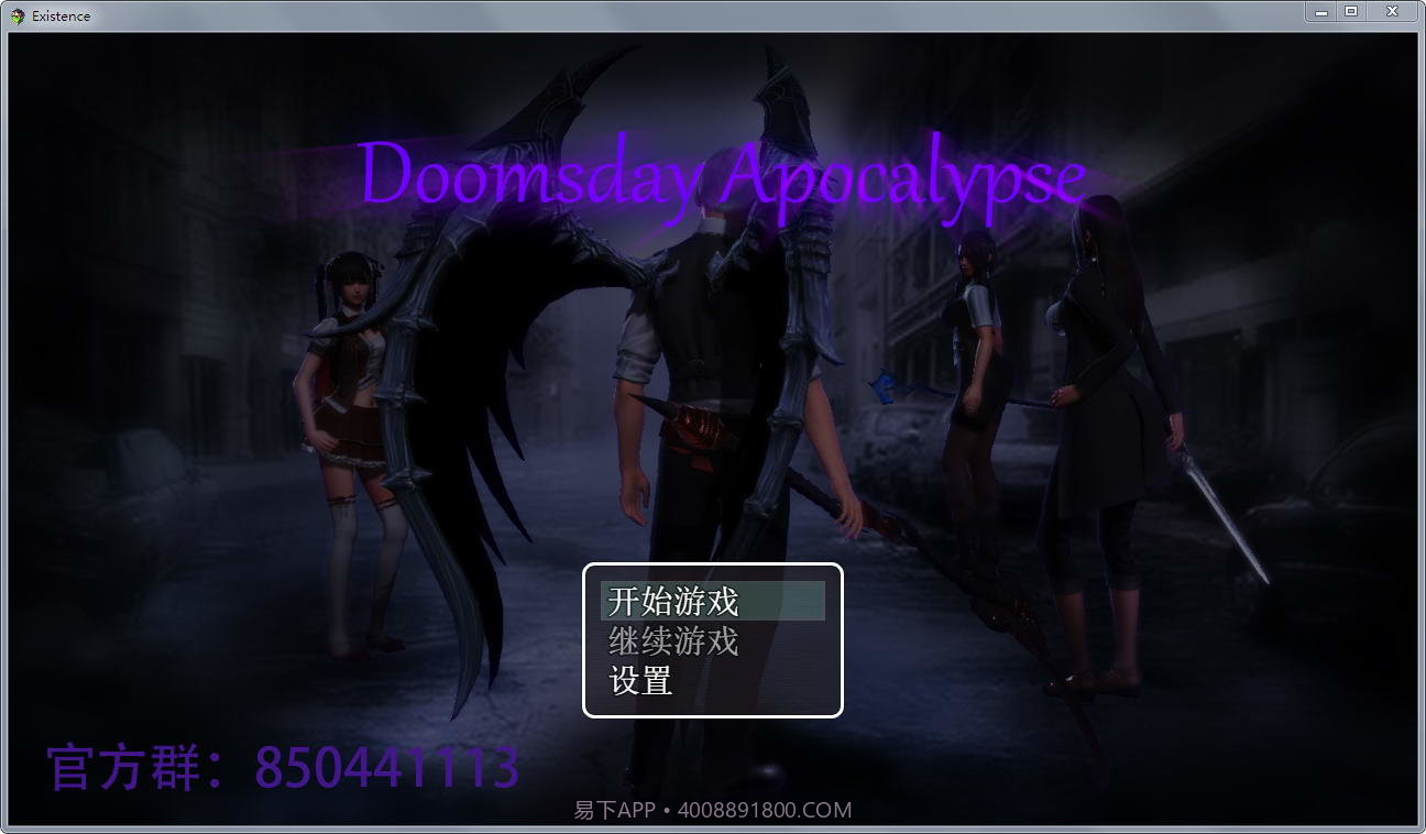 末世启示录截图1 末世启示录截图1