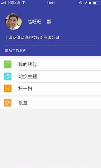 E Mobile7截图3