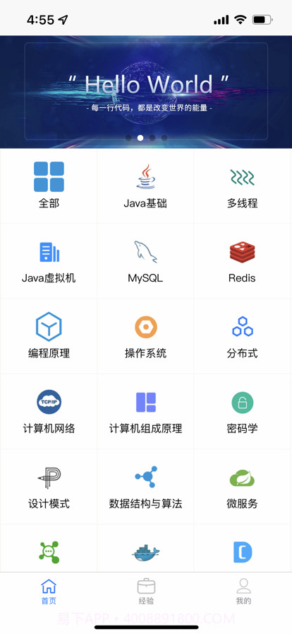 IT面试通截图1 IT面试通截图1