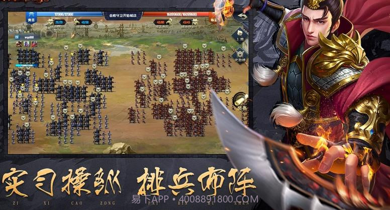 烽火三国路截图1