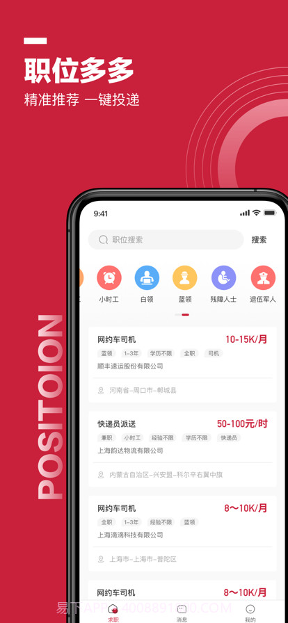 邦芒直聘截图1 邦芒直聘截图1