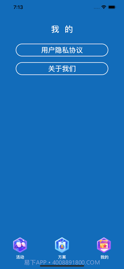 欢乐聚会截图3 欢乐聚会截图3