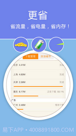老虎宝典(老虎地图)截图3