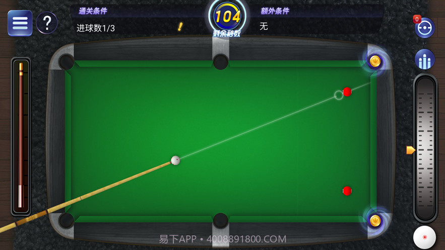 天天撞球截图4
