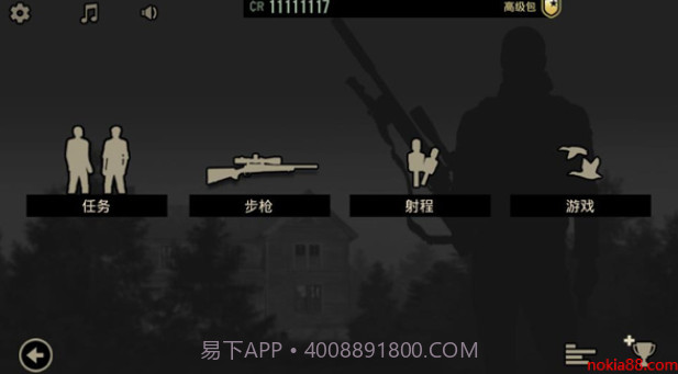 孤狼截图1 孤狼截图1