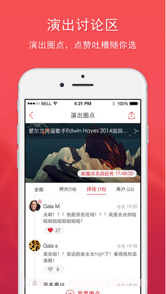 有演出截图5 有演出截图5