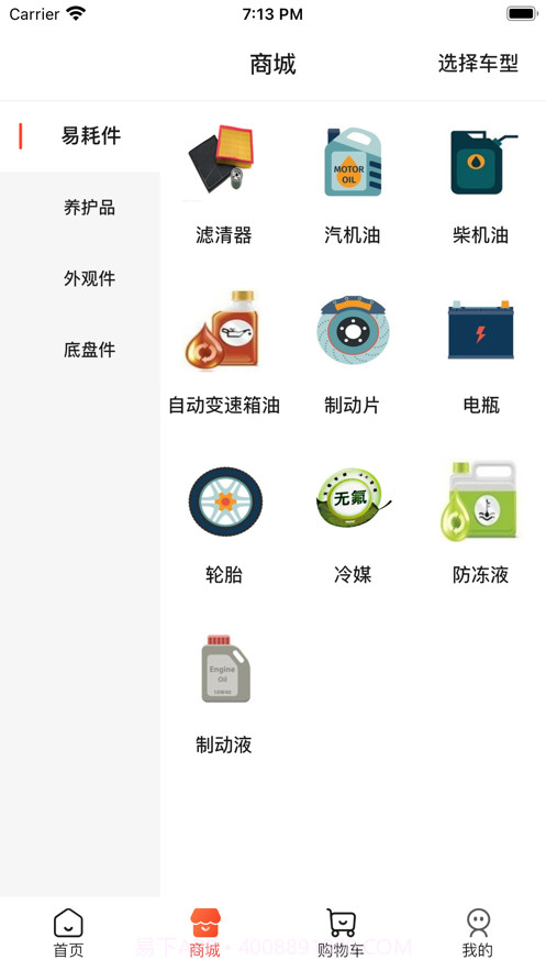 快宝联盟截图2 快宝联盟截图2