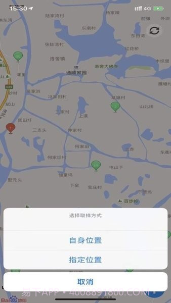 野外助手截图2 野外助手截图2