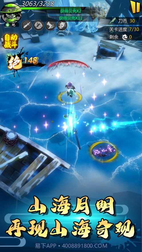 大侠行不行截图3 大侠行不行截图3