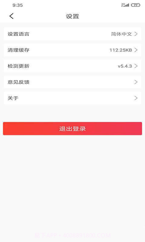 云课堂100截图2 云课堂100截图2