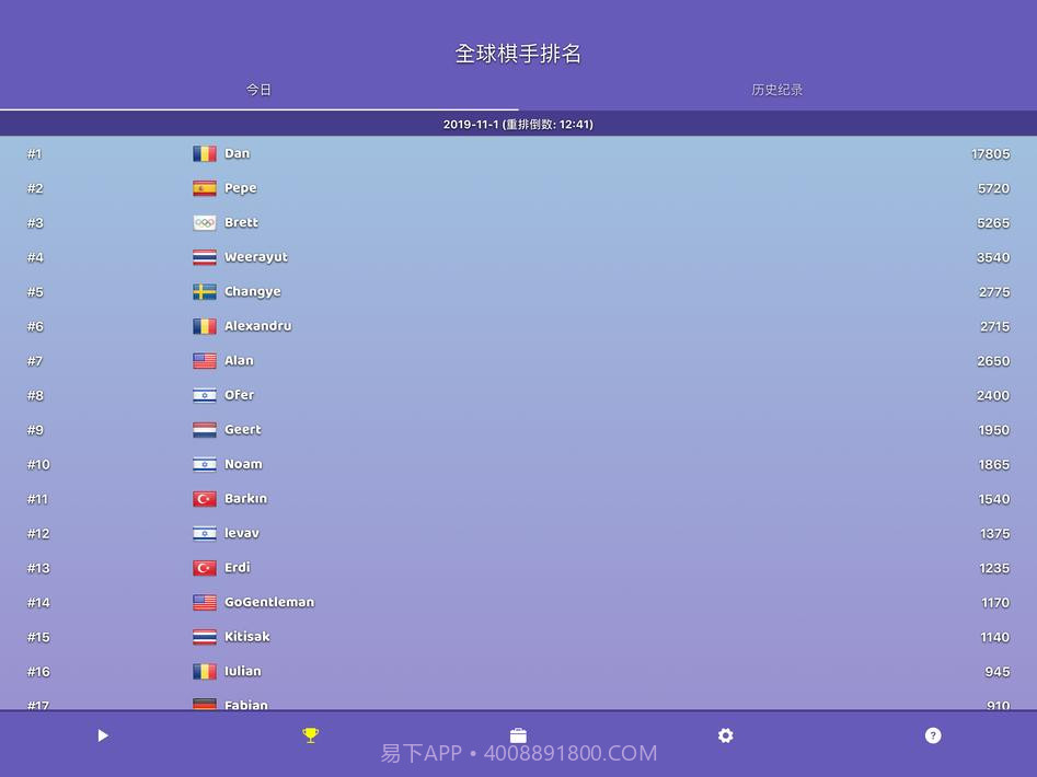 围棋气球截图10