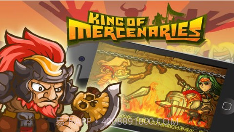 佣兵军团截图3 佣兵军团截图3