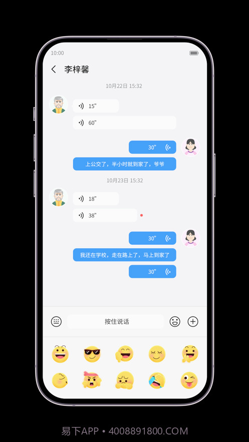 中兴儿童手表截图4