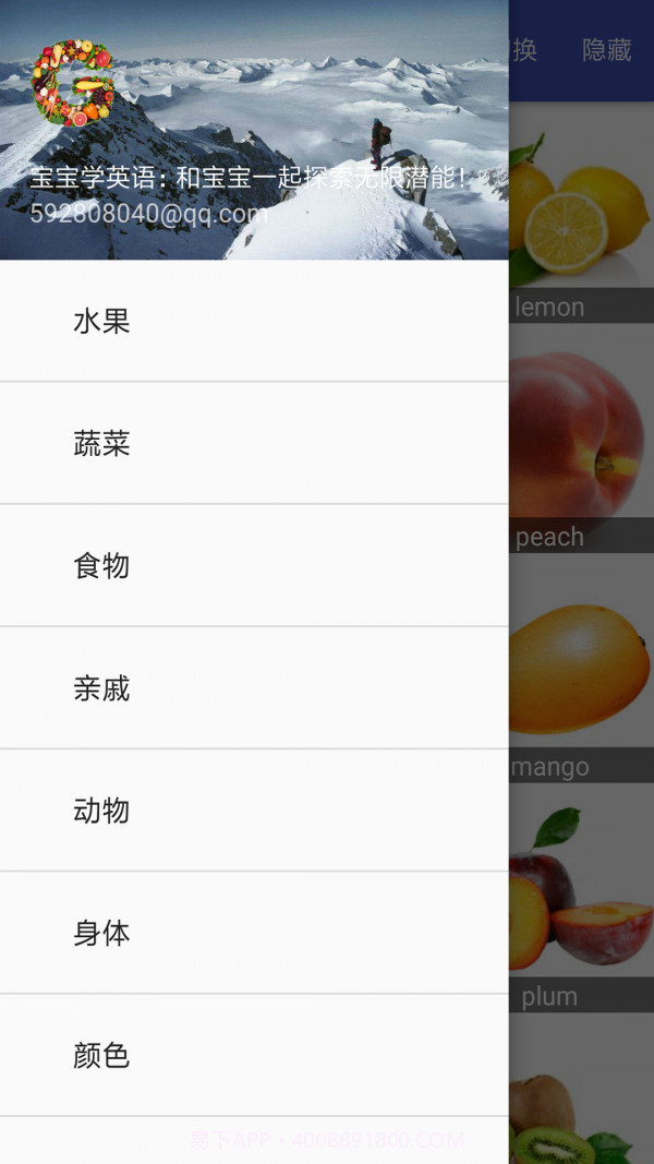 宝宝学英语截图1 宝宝学英语截图1