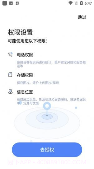 颐中智慧物流截图3