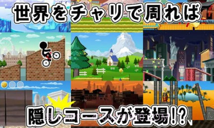 暴走自行车豪华版截图4