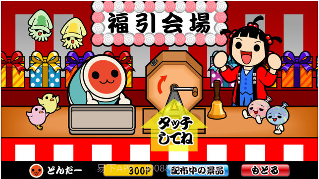 太鼓达人截图4 太鼓达人截图4