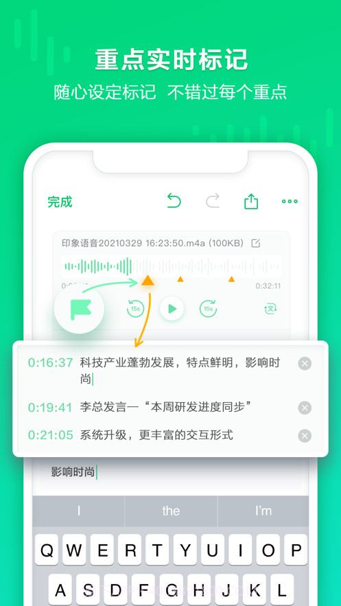 印象录音机截图4