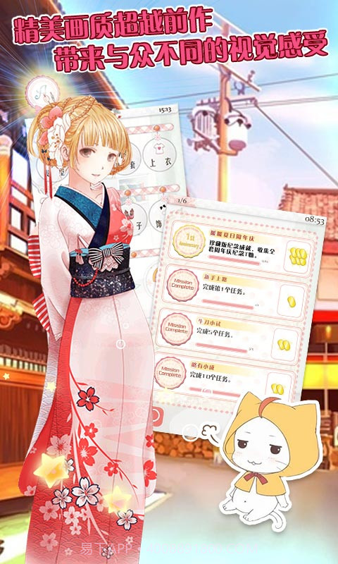 暖暖的换装物语截图4 暖暖的换装物语截图4