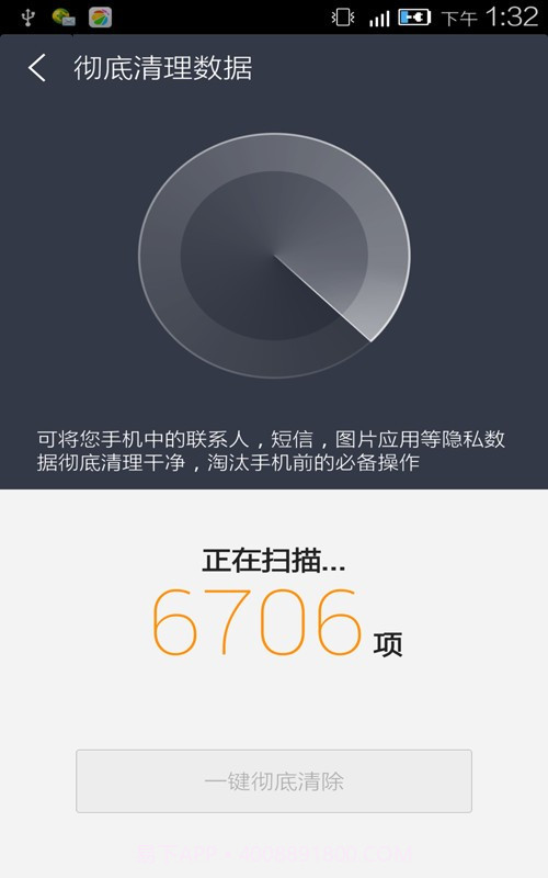 Ami换机截图2 Ami换机截图2