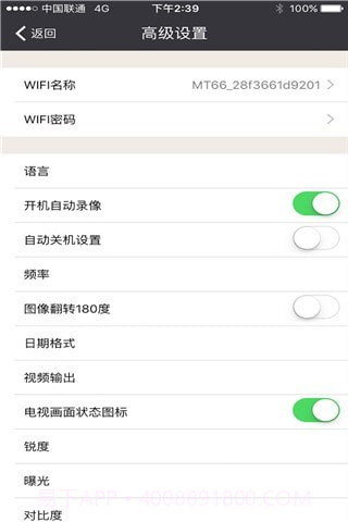 MateCam截图4 MateCam截图4