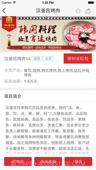 78商机截图4 78商机截图4