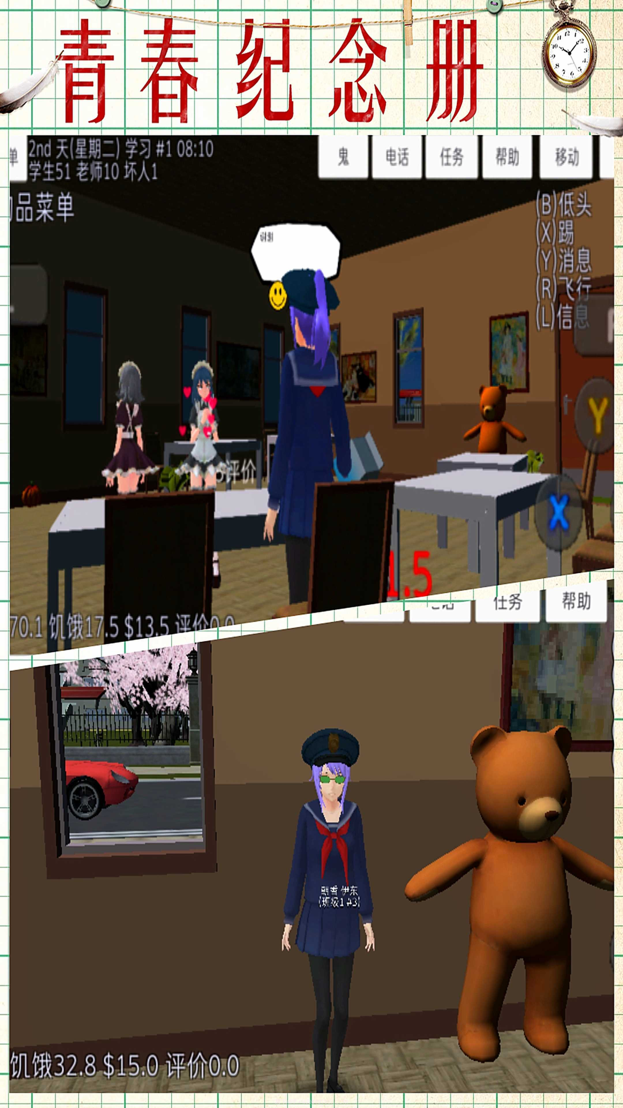 月神少女的秘密截图4