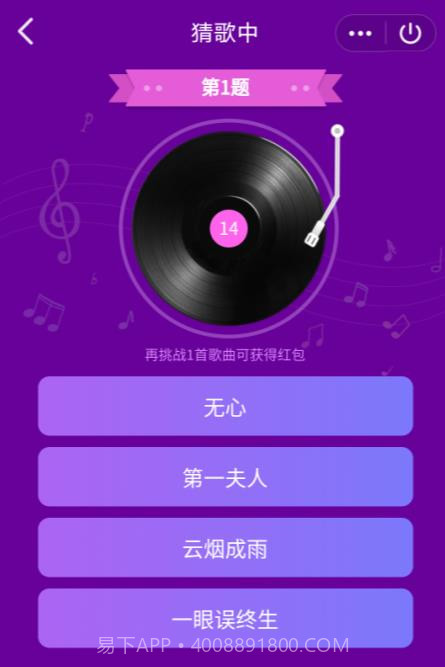 好友猜歌红包版截图2