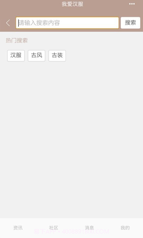 我爱汉服截图1 我爱汉服截图1